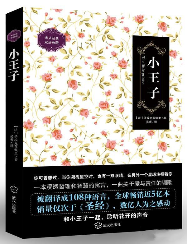 小王子