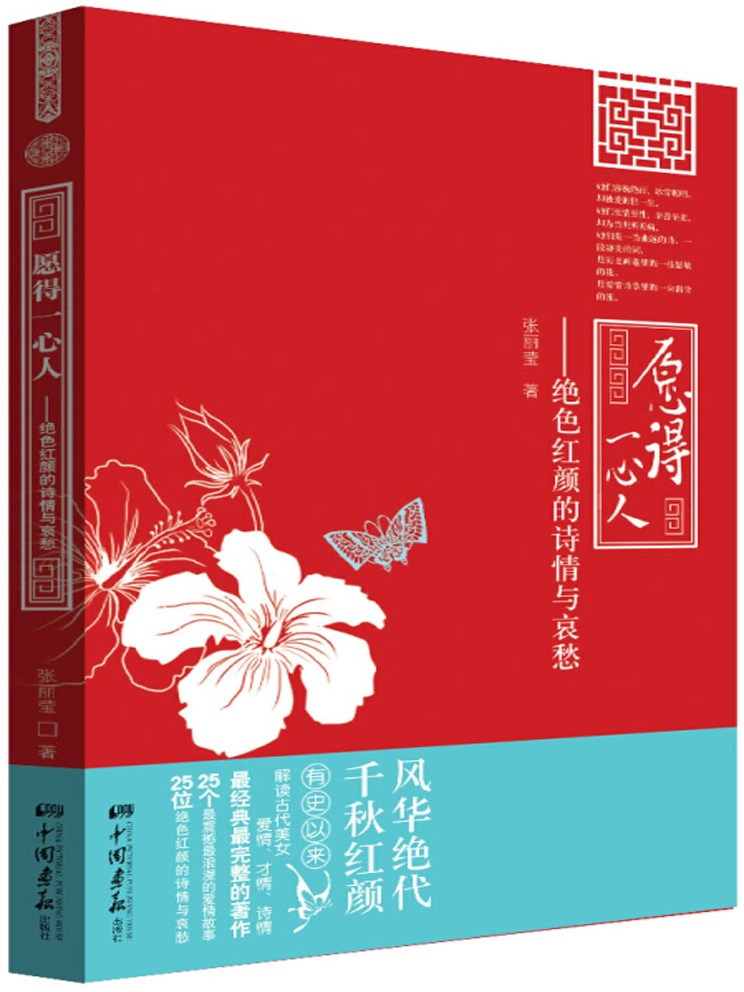 愿得一心人